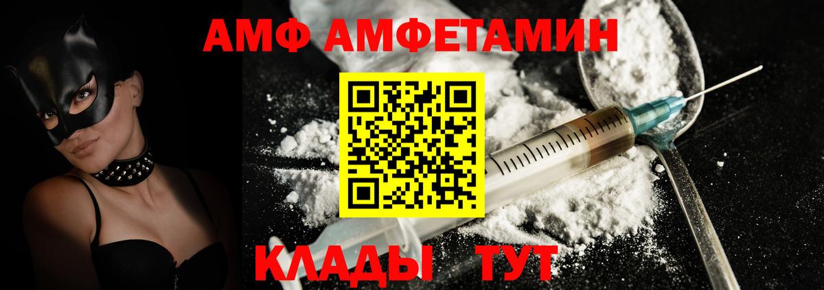 Гулькевичи  АМФ Premium  Вход с VPN 