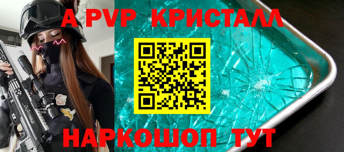 Alpha PVP VHQ Гулькевичи