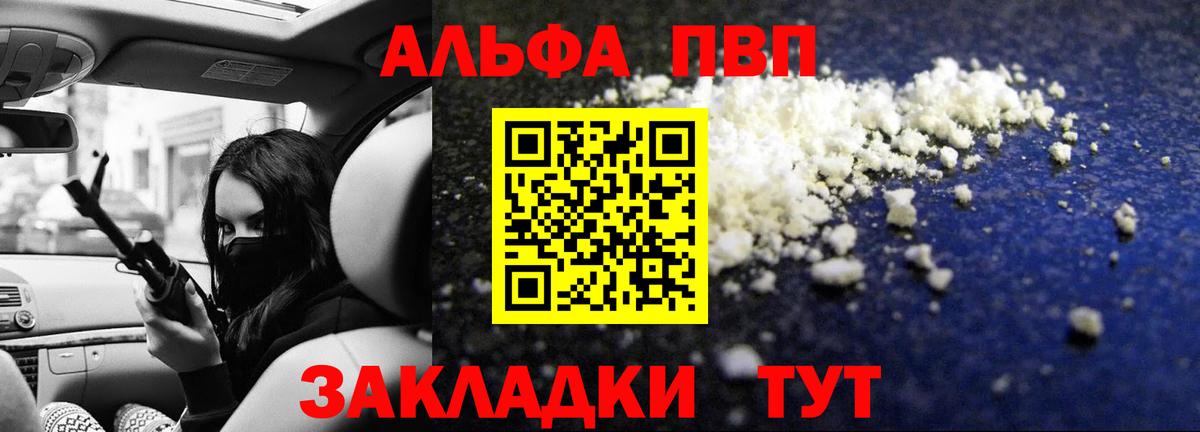 Alpha-PVP VHQ  Вход с VPN  Alfa_PVP  A-PVP Crystall  Гулькевичи  Alpha-PVP СК 