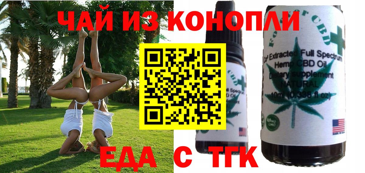 Canna-Cookies конопля Гулькевичи
