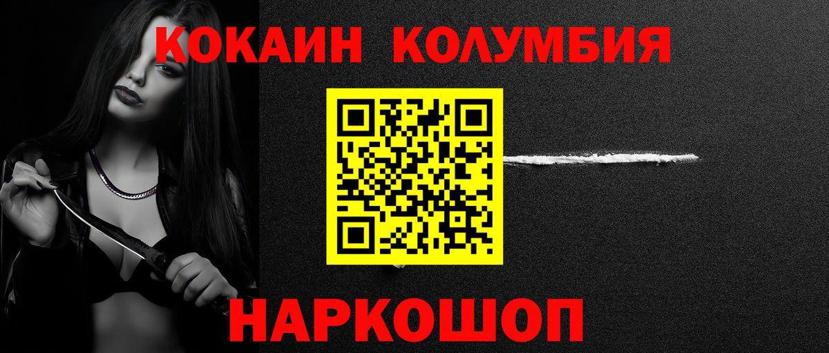 Кокаин Fish Scale Гулькевичи