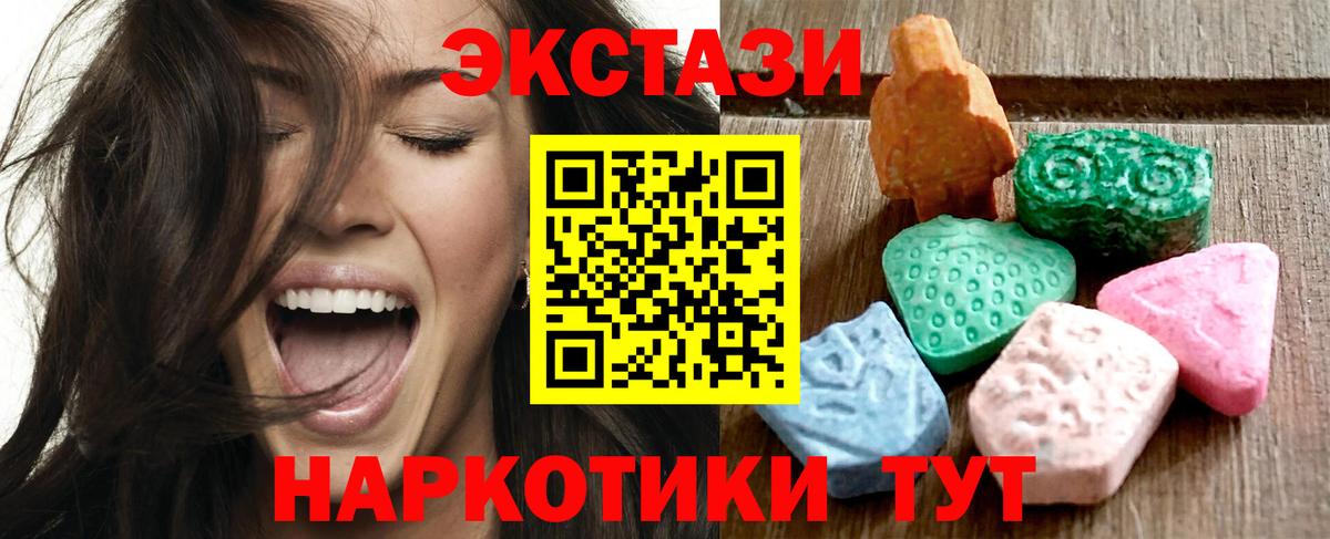 Ecstasy MDMA Гулькевичи