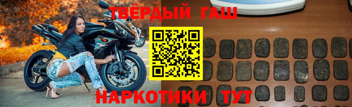 ГАШИШ Premium Гулькевичи