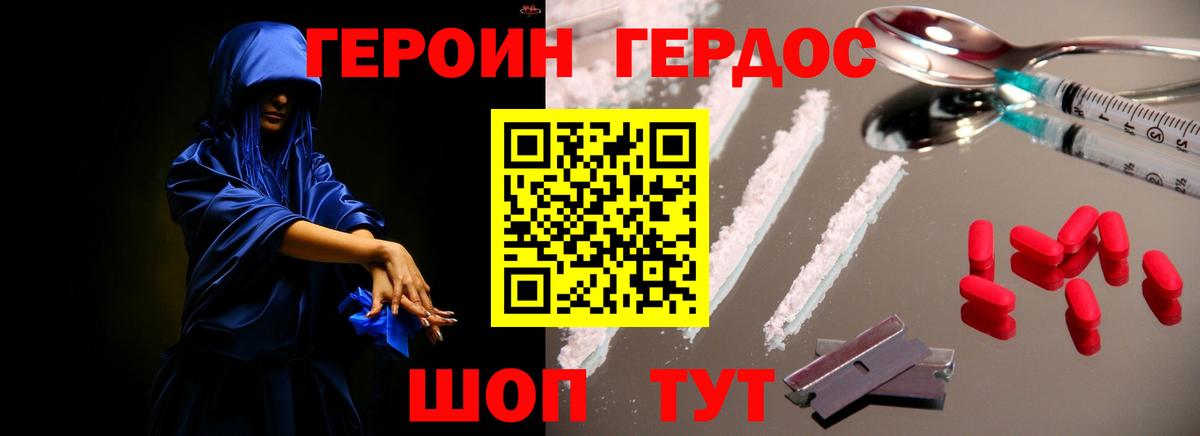 Гулькевичи  Героин  Вход с VPN  ГЕРОИН хмурый 