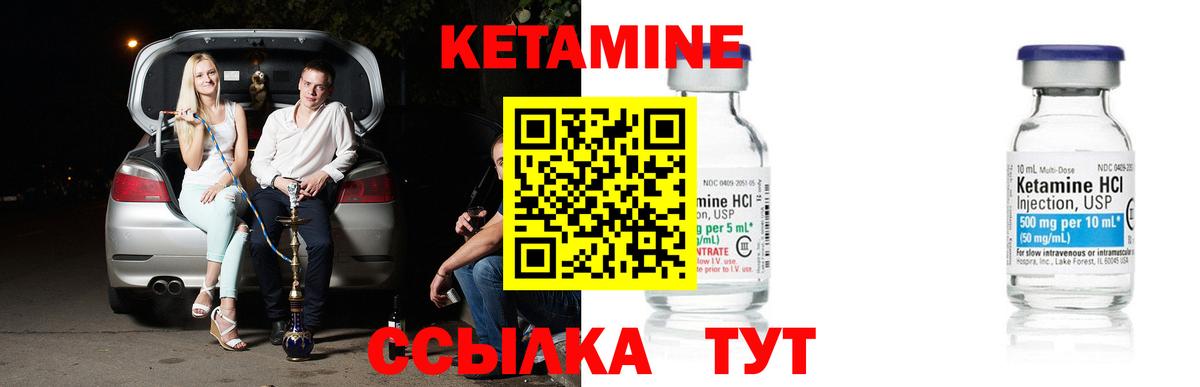 Кетамин ketamine  Вход с VPN  Гулькевичи  Кетамин VHQ 