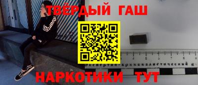 гашиш Балаково