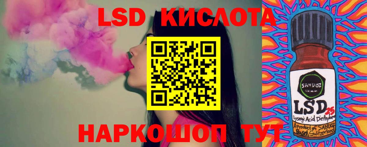 Лсд 25 экстази кислота Гулькевичи