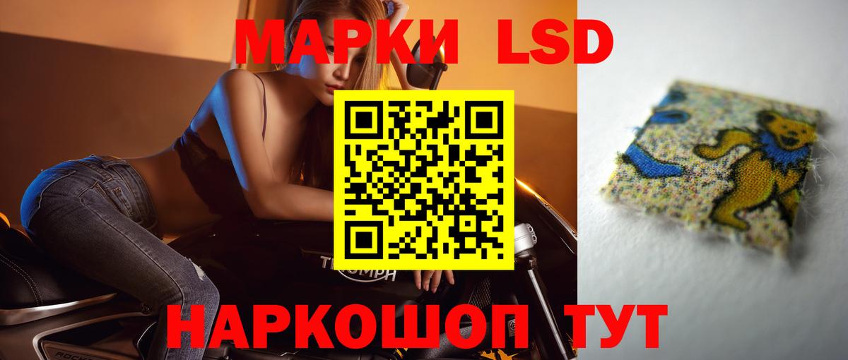 Лсд 25 экстази кислота  LSD-25 экстази ecstasy  ЛСД экстази  Гулькевичи  Вход с VPN 