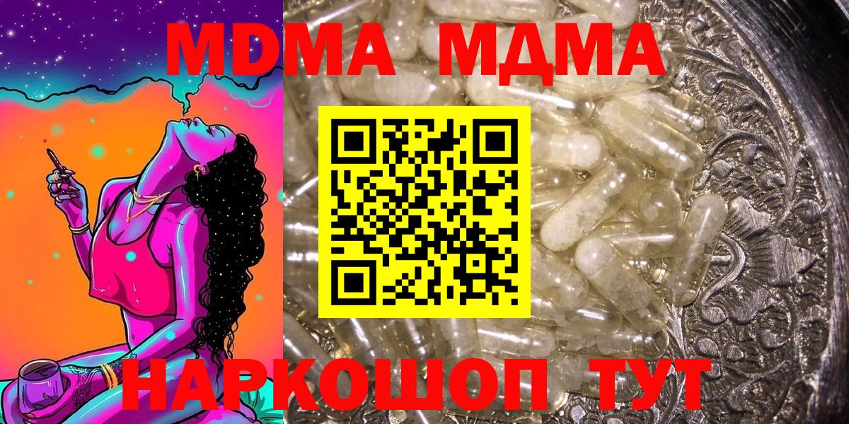 МДМА VHQ  Вход с VPN  МДМА  Гулькевичи 