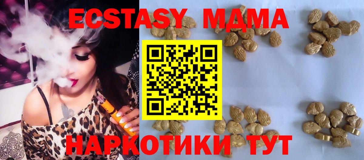 МДМА кристаллы Гулькевичи