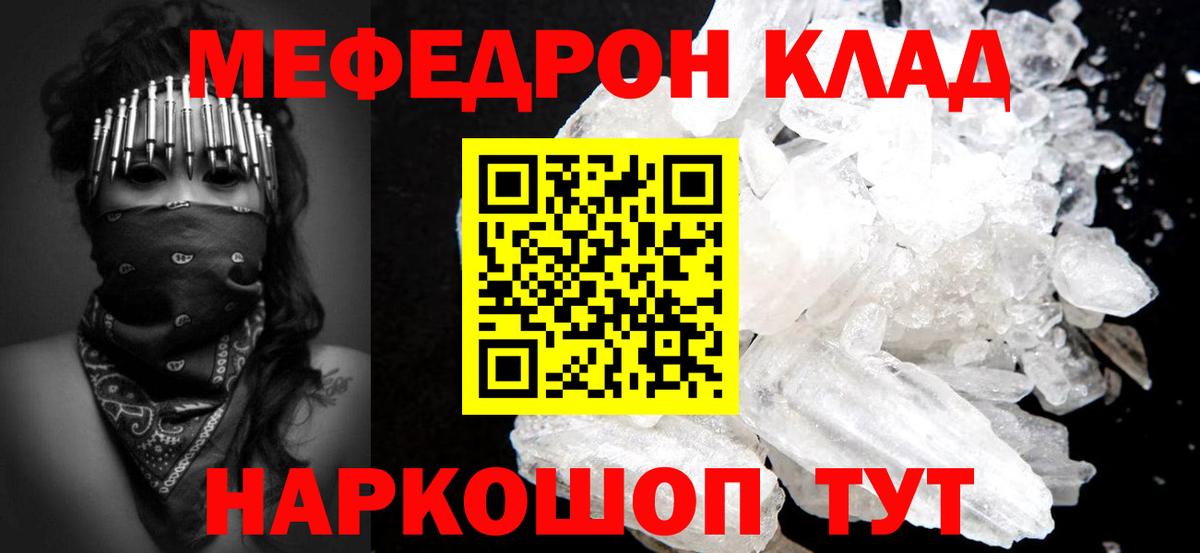 МЕФ  МЕФ mephedrone  МЕФ 4 MMC  Вход с VPN  Гулькевичи 