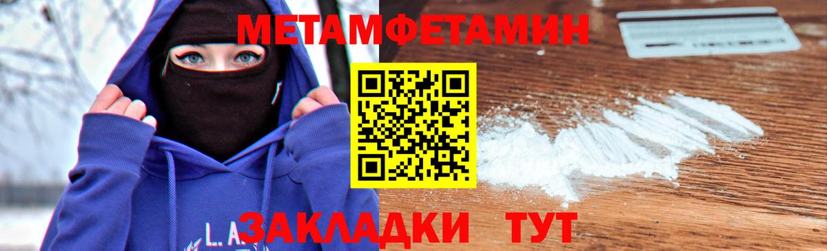 МЕТАМФЕТАМИН винт  Вход с VPN  Гулькевичи 