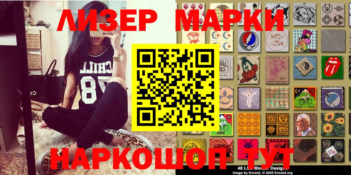 Гулькевичи  Марки N-bome 1,8мг  Марки N-bome  Вход с VPN 