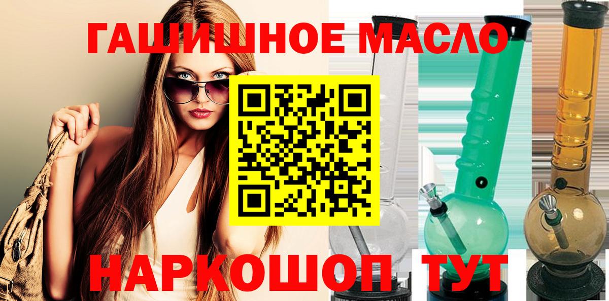 ТГК гашишное масло Гулькевичи