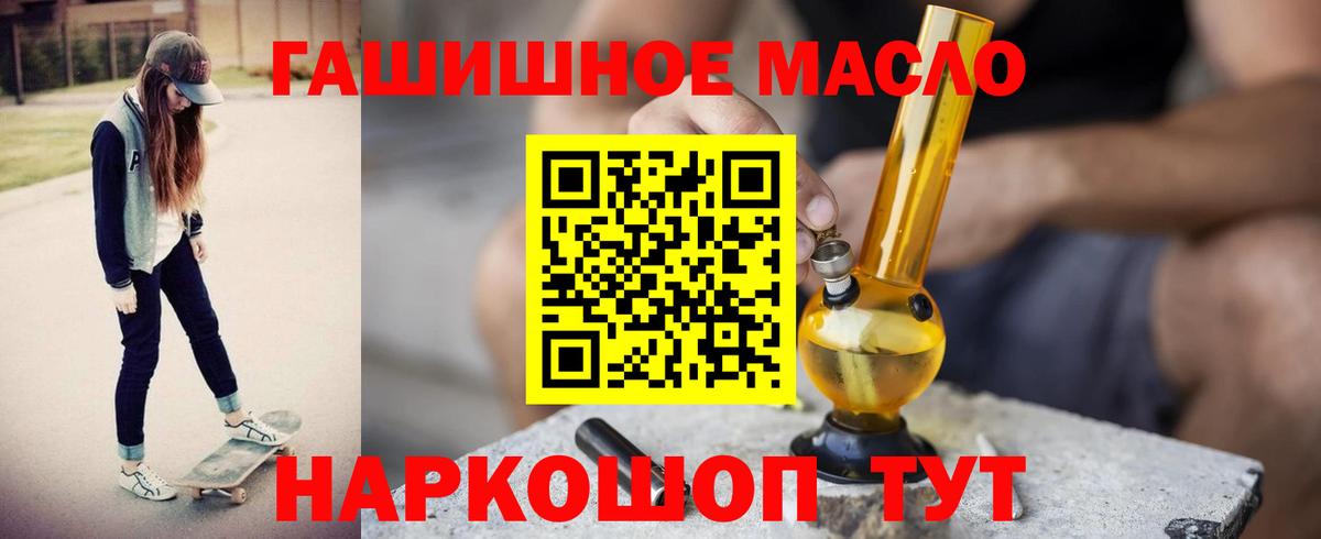 Дистиллят ТГК концентрат  Дистиллят ТГК THC oil  Гулькевичи  Вход с VPN 